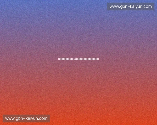 矛与盾的终极对决:刘易斯vs布里奇斯,谁才是新时代的绝对主宰? 矛与盾的终极对决:刘易斯vs布里奇斯,谁才是新时代的绝对主宰?